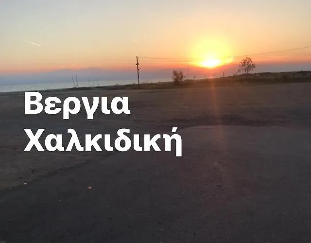 Appartement Kosta Halkidiki Vergia